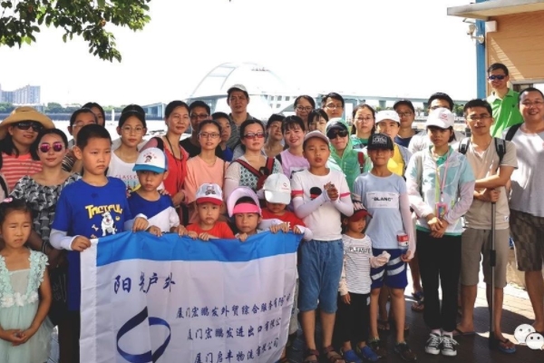 夏季扬帆，炙烤浓情 ——记宏鹏发/启丰第三期阳光户外拓展