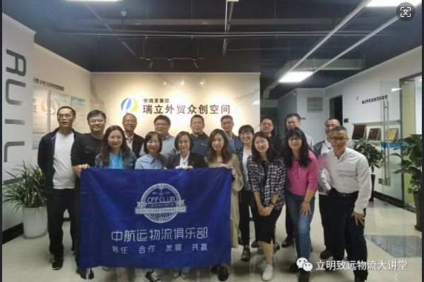 中航运物流厦门俱乐部11月度活动成功举办！