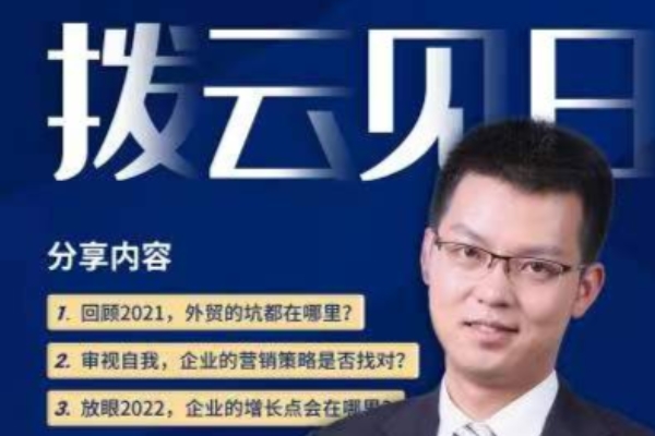 打造外贸企业的护城河