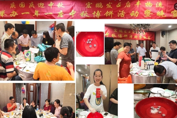月圆人圆中秋节，祝愿所有朋友/合作伙伴中秋快乐！