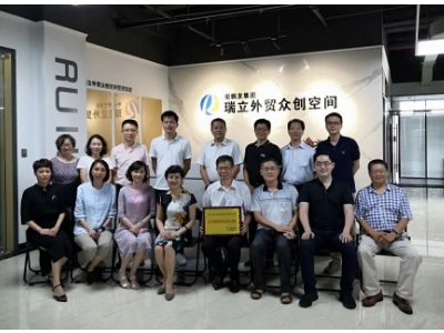 厦门2家高校与瑞立外贸众创空间签约实训基地！深推校企合作，解决外贸人才不足！