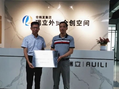 厦门贸促会助力宏鹏发外综服，为外贸中小企业提供一站式、全方位服务