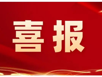 宏鹏发旗下子公司：首农贸易获2020-2021年度厦门成长型中小微企业
