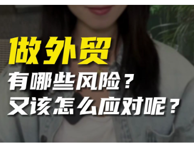 宏鹏发外贸综合服务10个建议 100%降低外贸风险！