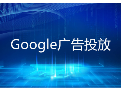谷歌竞价广告太烧钱没效果怎么办？