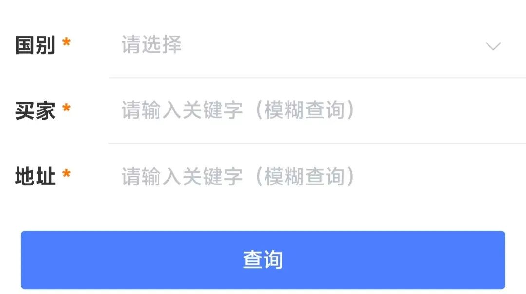 海外买家信用查询服务上线：三大功能，助力交易安全调查