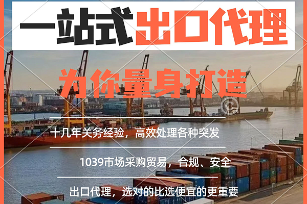 年出口百万美金以上｜工厂&大卖家的外贸出口代理方案📦⚡